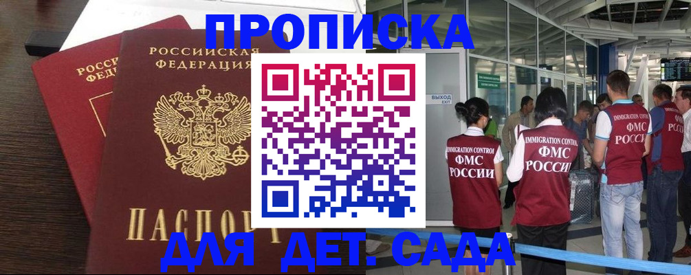 прописка в Чебоксарах