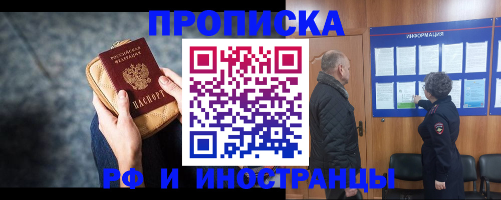прописка поиск в Чебоксарах