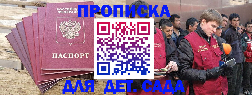 временная регистрация надежно в Чебоксарах