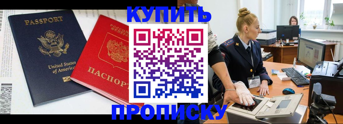 временная регистрация купить в Чебоксарах